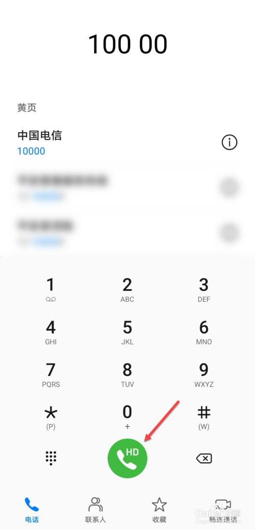 广东电信人工怎么拨号(广东电信人工怎么拨号的)-图2 广东电信人工怎么拨号(广东电信人工怎么拨号的)-图2