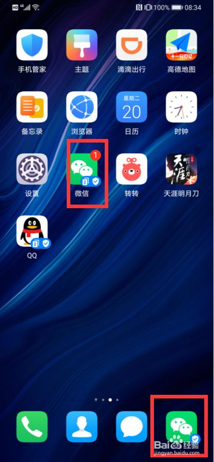 华为两个微信(华为两个微信怎么安装在一个手机上)-图1 华为两个微信(华为两个微信怎么安装在一个手机上)-图1