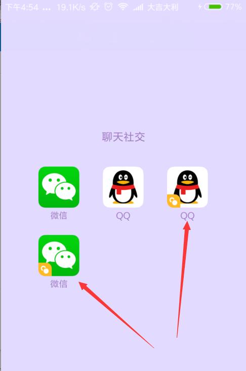 华为两个微信(华为两个微信怎么安装在一个手机上)-图2 华为两个微信(华为两个微信怎么安装在一个手机上)-图2