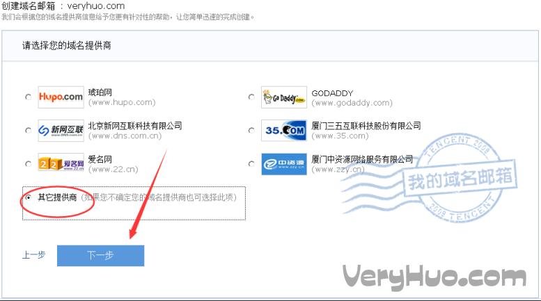 自有域名邮箱(自有域名邮箱怎么注册)-图3 自有域名邮箱(自有域名邮箱怎么注册)-图3