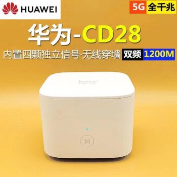 华为路由器报价(华为最新路由器2020价格)-图3 华为路由器报价(华为最新路由器2020价格)-图3