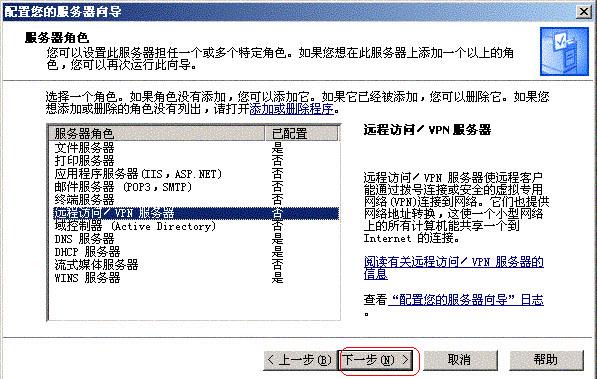 关于VPN外网服务器的信息-图3 关于VPN外网服务器的信息-图3