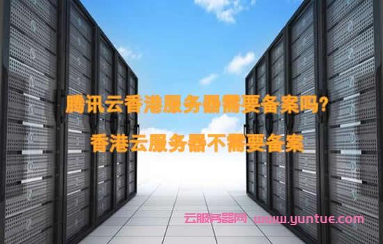 香港云服务器下载(香港云服务器哪里便宜)-图3 香港云服务器下载(香港云服务器哪里便宜)-图3