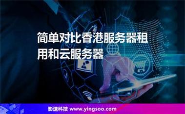 香港云服务器下载(香港云服务器哪里便宜)-图2 香港云服务器下载(香港云服务器哪里便宜)-图2