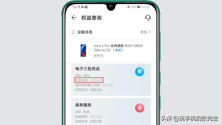 华为鉴定真伪查询(华为鉴定真伪查询官网)-图3 华为鉴定真伪查询(华为鉴定真伪查询官网)-图3