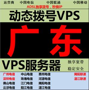 广东拨号服务器(广东拨号服务器有哪些)-图1 广东拨号服务器(广东拨号服务器有哪些)-图1