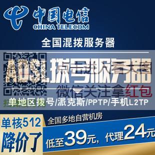 广东拨号服务器(广东拨号服务器有哪些)-图3 广东拨号服务器(广东拨号服务器有哪些)-图3