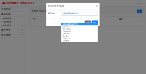 二级域名免费(二级域名免费分发平台)-图2 二级域名免费(二级域名免费分发平台)-图2