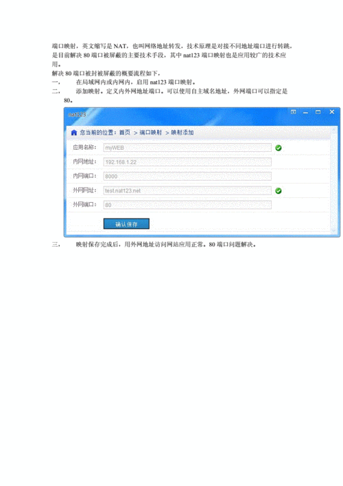 80端口个人怎么备案(80端口备案什么意思)-图2 80端口个人怎么备案(80端口备案什么意思)-图2