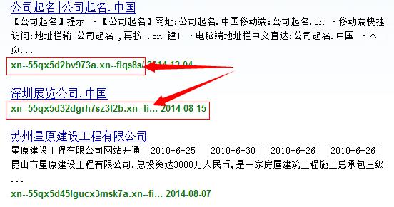 公司中文域名到期(中文域名要续费吗)-图1 公司中文域名到期(中文域名要续费吗)-图1