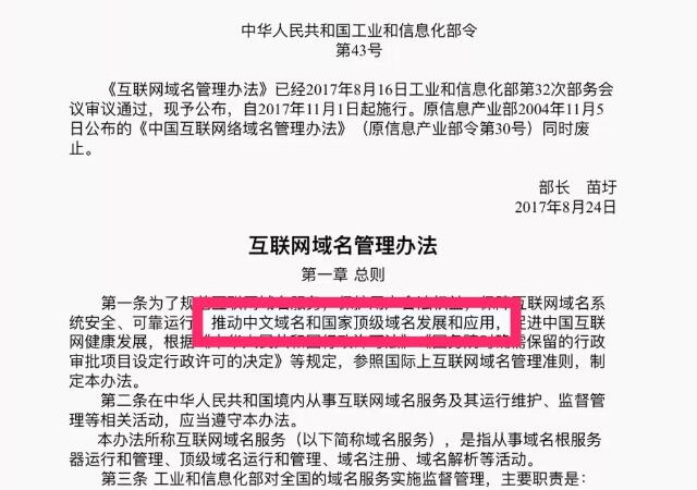 公司中文域名到期(中文域名要续费吗)-图3 公司中文域名到期(中文域名要续费吗)-图3