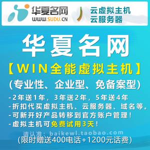 华夏名网域名优惠券(华夏网站怎么样)-图2 华夏名网域名优惠券(华夏网站怎么样)-图2