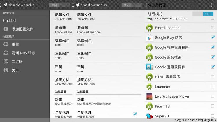 影梭kcp怎么设置(梭影安卓设置)-图1 影梭kcp怎么设置(梭影安卓设置)-图1