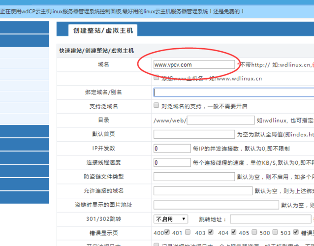 怎么做域名重定向(域名重定向是什么意思)-图2 怎么做域名重定向(域名重定向是什么意思)-图2