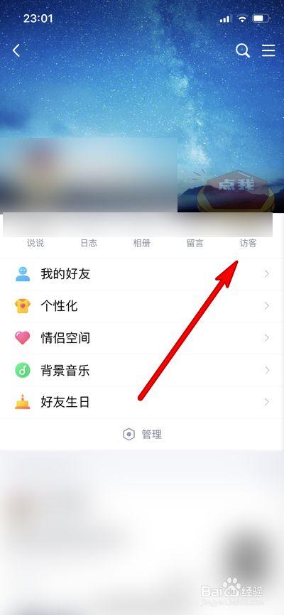 怎么看空间访问申请(怎么查看空间访问申请)-图3 怎么看空间访问申请(怎么查看空间访问申请)-图3