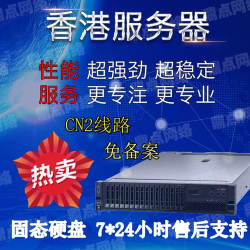 香港服务器特价(香港服务器最便宜)-图3 香港服务器特价(香港服务器最便宜)-图3