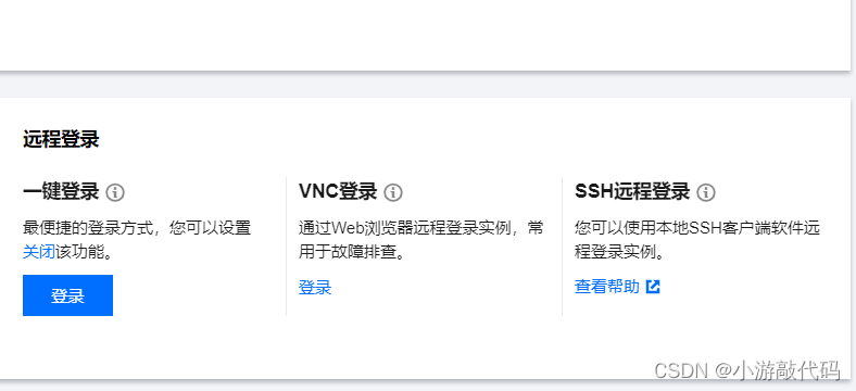登陆公司服务器(登陆公司服务器怎么弄)-图1 登陆公司服务器(登陆公司服务器怎么弄)-图1