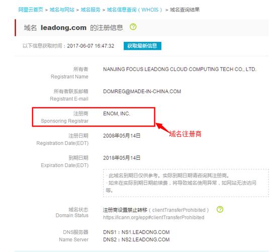 域名注册商释放(域名释放查询)-图2 域名注册商释放(域名释放查询)-图2