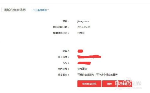 万网域名赎回期(万网出售域名)-图2 万网域名赎回期(万网出售域名)-图2