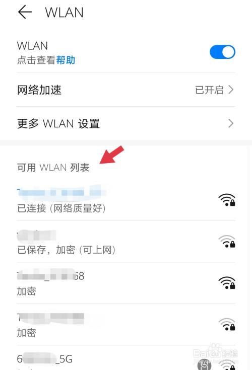 华为手机无线网设置(华为手机无线网设置怎样添加网络呢)-图2 华为手机无线网设置(华为手机无线网设置怎样添加网络呢)-图2