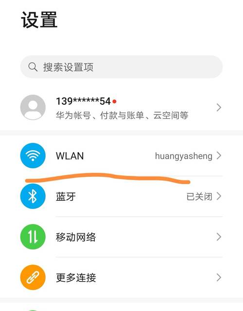 华为手机无线网设置(华为手机无线网设置怎样添加网络呢)-图1 华为手机无线网设置(华为手机无线网设置怎样添加网络呢)-图1