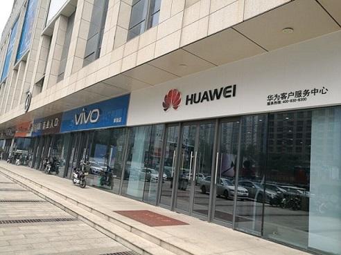 石家庄华为手机售后(石家庄华为手机售后电话及维修地点)-图1 石家庄华为手机售后(石家庄华为手机售后电话及维修地点)-图1