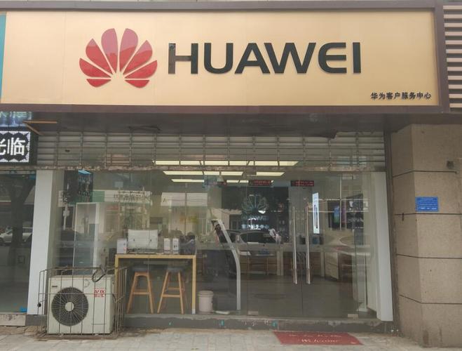石家庄华为手机售后(石家庄华为手机售后电话及维修地点)-图3 石家庄华为手机售后(石家庄华为手机售后电话及维修地点)-图3