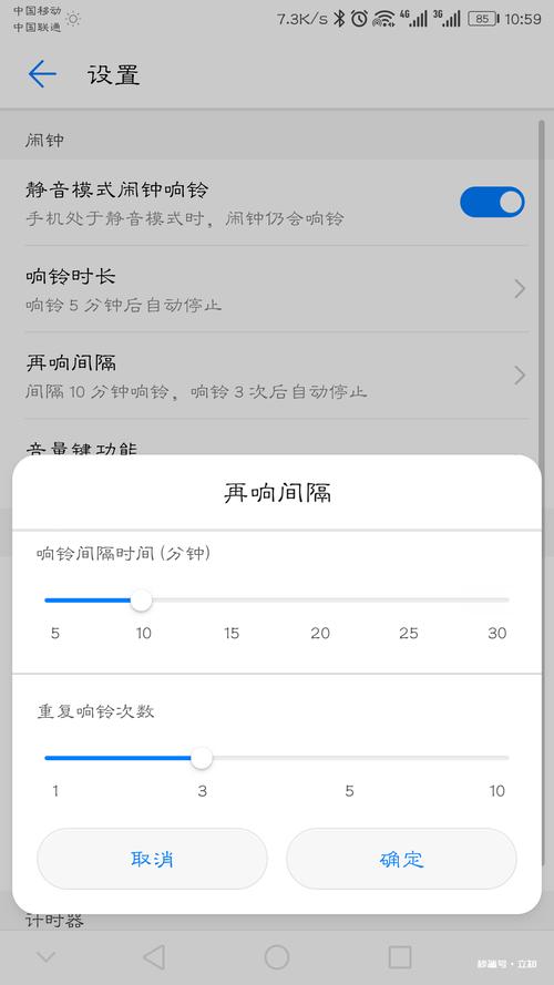 华为怎么设置闹铃(华为怎么设置闹铃声音乐)-图3 华为怎么设置闹铃(华为怎么设置闹铃声音乐)-图3