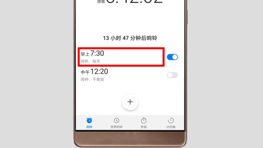 华为怎么设置闹铃(华为怎么设置闹铃声音乐)-图2 华为怎么设置闹铃(华为怎么设置闹铃声音乐)-图2