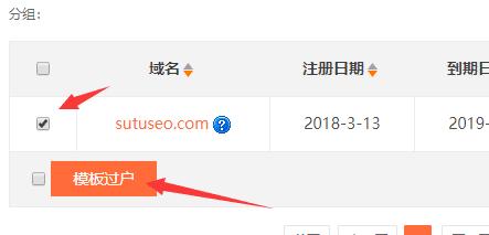 域名过户是什么意思(域名过户需要多长时间)-图1 域名过户是什么意思(域名过户需要多长时间)-图1