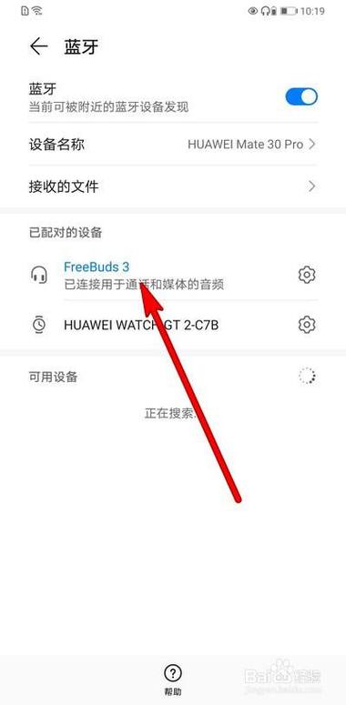华为耳机配对(华为耳机配对搜索不到)-图2 华为耳机配对(华为耳机配对搜索不到)-图2