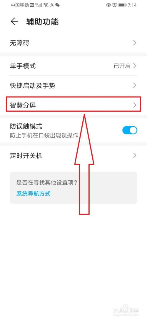 华为手机怎么退出分屏(华为手机怎么退出分屏功能)-图2 华为手机怎么退出分屏(华为手机怎么退出分屏功能)-图2
