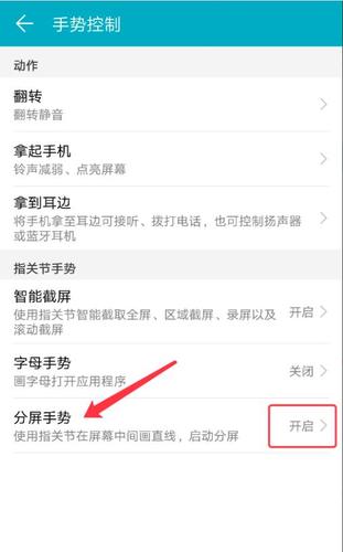 华为手机怎么退出分屏(华为手机怎么退出分屏功能)-图1 华为手机怎么退出分屏(华为手机怎么退出分屏功能)-图1