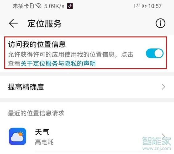 华为的gps在哪里(华为的gps在哪里关闭)-图2 华为的gps在哪里(华为的gps在哪里关闭)-图2