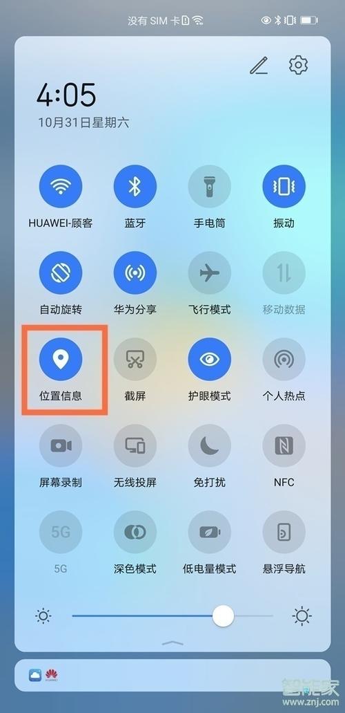 华为的gps在哪里(华为的gps在哪里关闭)-图1 华为的gps在哪里(华为的gps在哪里关闭)-图1