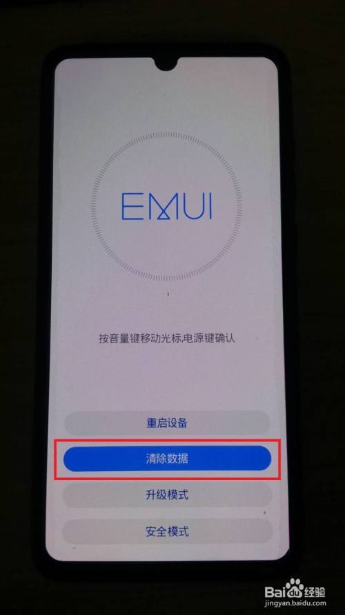 华为荣耀清除开机密码(华为荣耀清除开机密码怎么弄)-图3 华为荣耀清除开机密码(华为荣耀清除开机密码怎么弄)-图3
