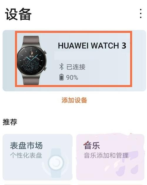 华为手表如何下载微信（华为手表如何下载微信功能）-图1