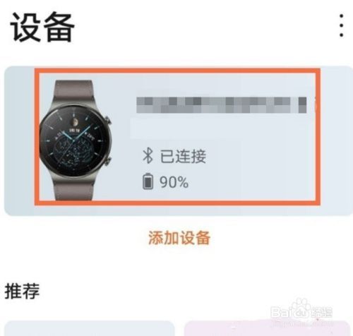 华为手表如何下载微信（华为手表如何下载微信功能）-图2