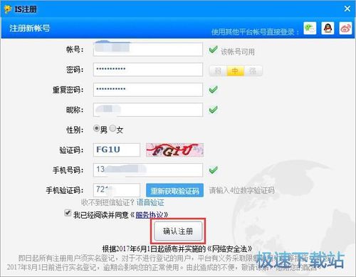 is会员备案怎么查(is备案在哪里找)-图1 is会员备案怎么查(is备案在哪里找)-图1