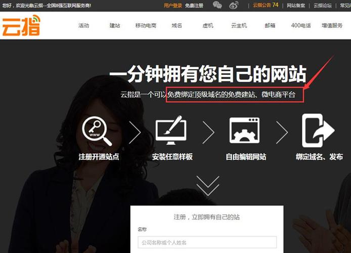 怎么免费建个人网站(怎么免费建立自己的网站步骤)-图2 怎么免费建个人网站(怎么免费建立自己的网站步骤)-图2