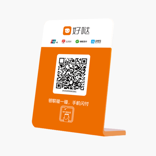 好哒聚合码怎么办理(好哒商户下载)-图1 好哒聚合码怎么办理(好哒商户下载)-图1