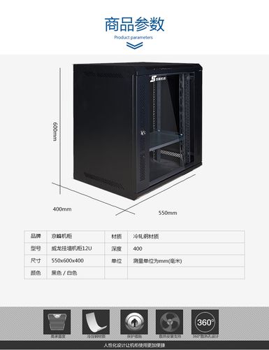 服务器机柜长度(服务器机柜和网络机柜尺寸)-图1 服务器机柜长度(服务器机柜和网络机柜尺寸)-图1