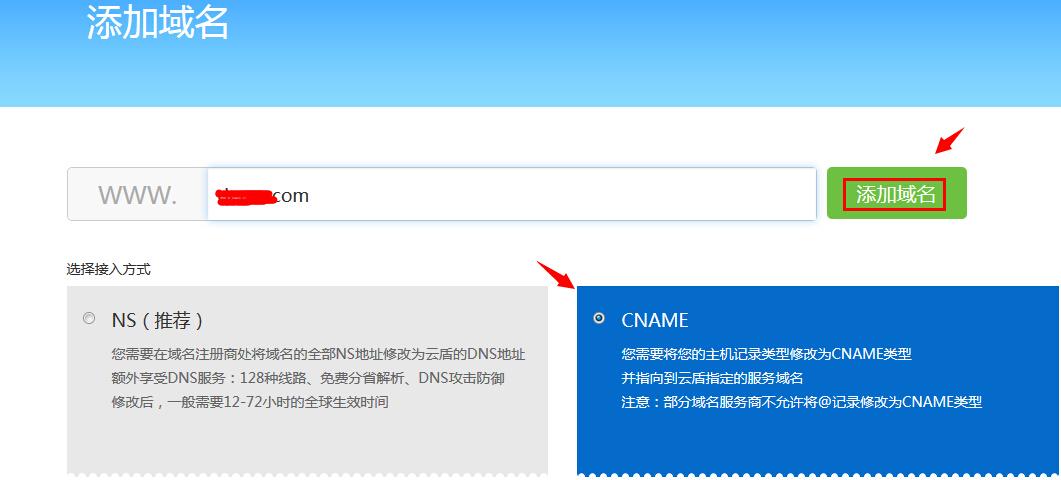 cname怎么用(cname有什么用)-图3 cname怎么用(cname有什么用)-图3