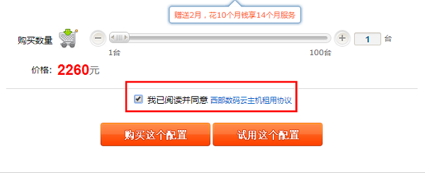 拨云拨号器怎么设置(拨号云主机)-图2 拨云拨号器怎么设置(拨号云主机)-图2