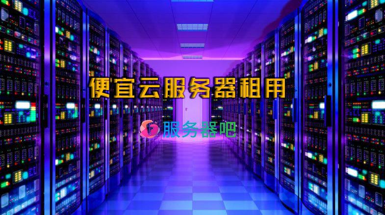 搭建云免流服务器教程(手机搭建云免流教程)-图2 搭建云免流服务器教程(手机搭建云免流教程)-图2