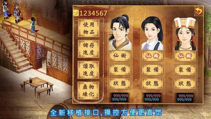 华为仙剑手机(安卓10仙剑奇侠传)-图3 华为仙剑手机(安卓10仙剑奇侠传)-图3