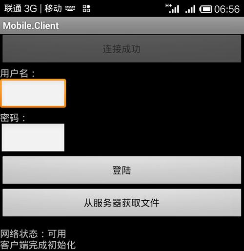 安卓怎么联系到服务器(安卓怎么联系到服务器设备)-图2 安卓怎么联系到服务器(安卓怎么联系到服务器设备)-图2