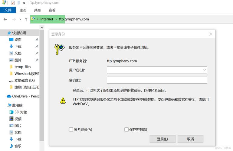ftp密码忘了怎么改(ftp怎么忘记用户名和密码)-图3 ftp密码忘了怎么改(ftp怎么忘记用户名和密码)-图3