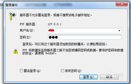 ftp密码忘了怎么改(ftp怎么忘记用户名和密码)-图1 ftp密码忘了怎么改(ftp怎么忘记用户名和密码)-图1