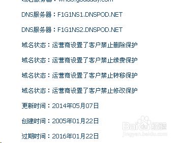 关闭域名隐私保护(隐藏域名信息)-图2 关闭域名隐私保护(隐藏域名信息)-图2